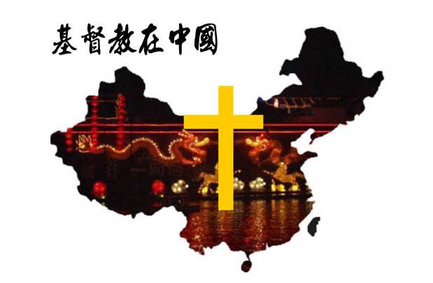 Creşterea numerică a creştinilor sperie autorităţile chineze